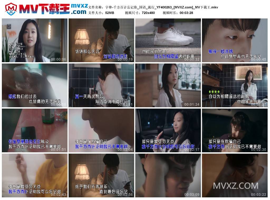 宇仲-千方百计忘记你_国语_流行_YF400263